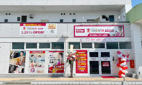 宇城松橋店